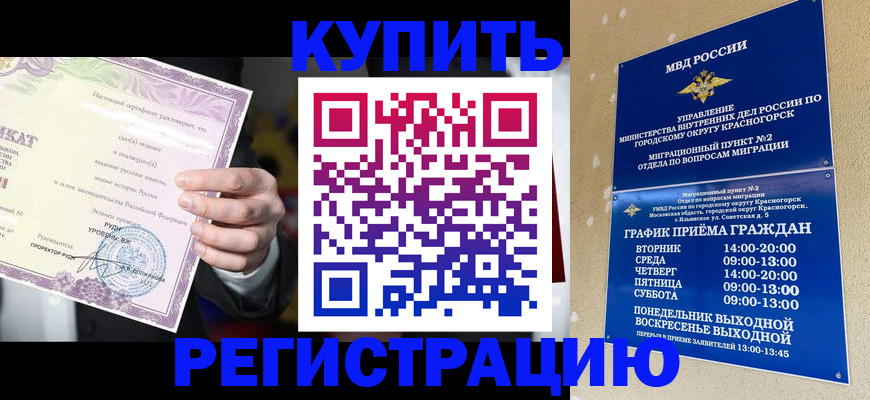 временная регистрация собственник в Тавде