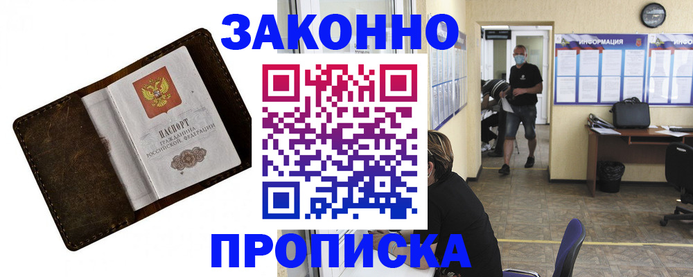 прописка поиск в Тавде