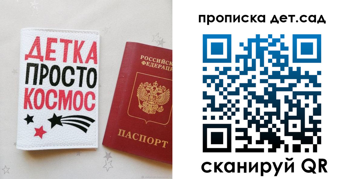 прописка для школы в Тавде