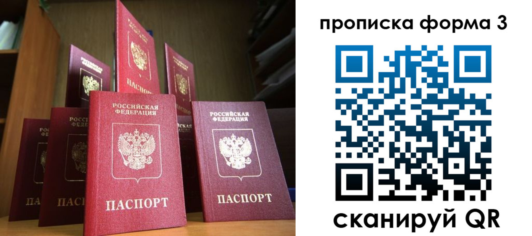 миграционный учет в Тавде