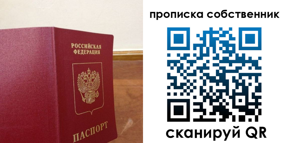 найти адрес прописки в Тавде