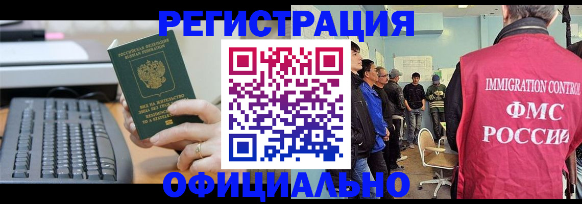 прописка ребенка в Тавде