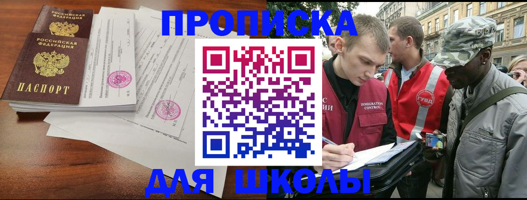 временная регистрация купить в Тавде
