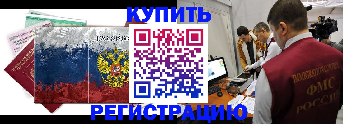 временная регистрация собственник в Тавде