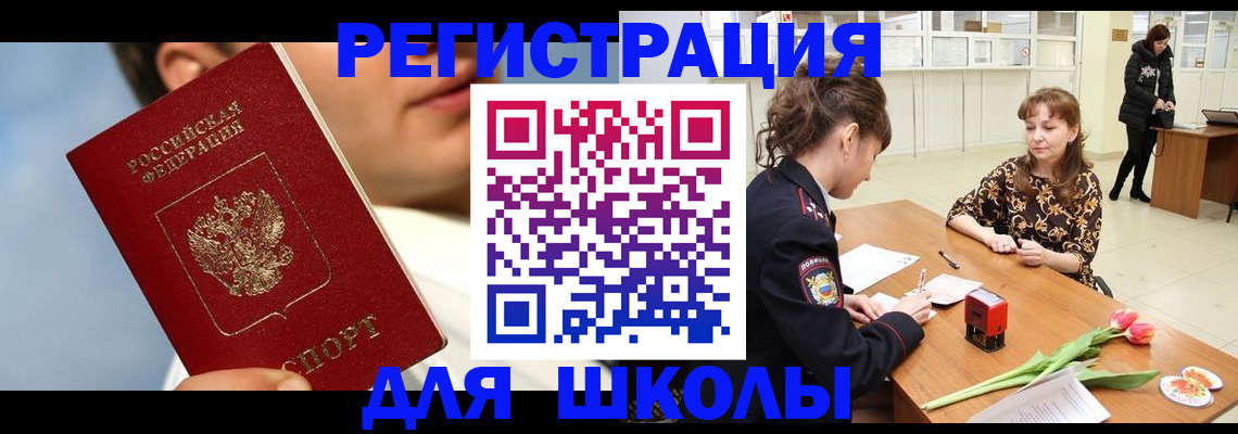 временная регистрация гарантия в Тавде